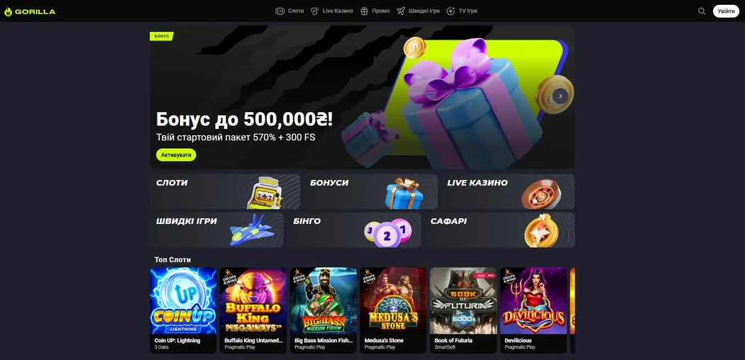 Сайт Gorilla Casino